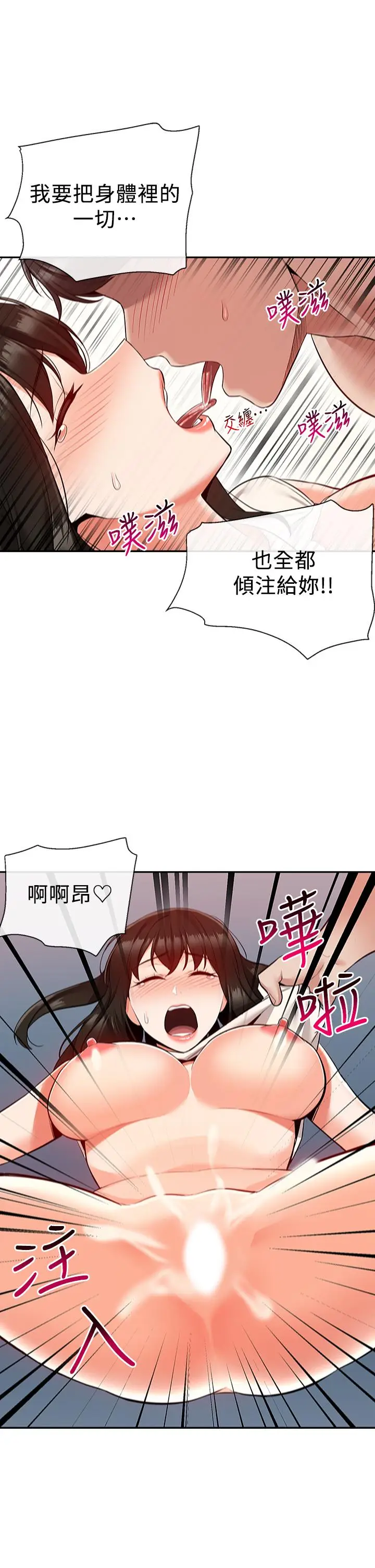漫画《深夜噪音》第58话第34张图