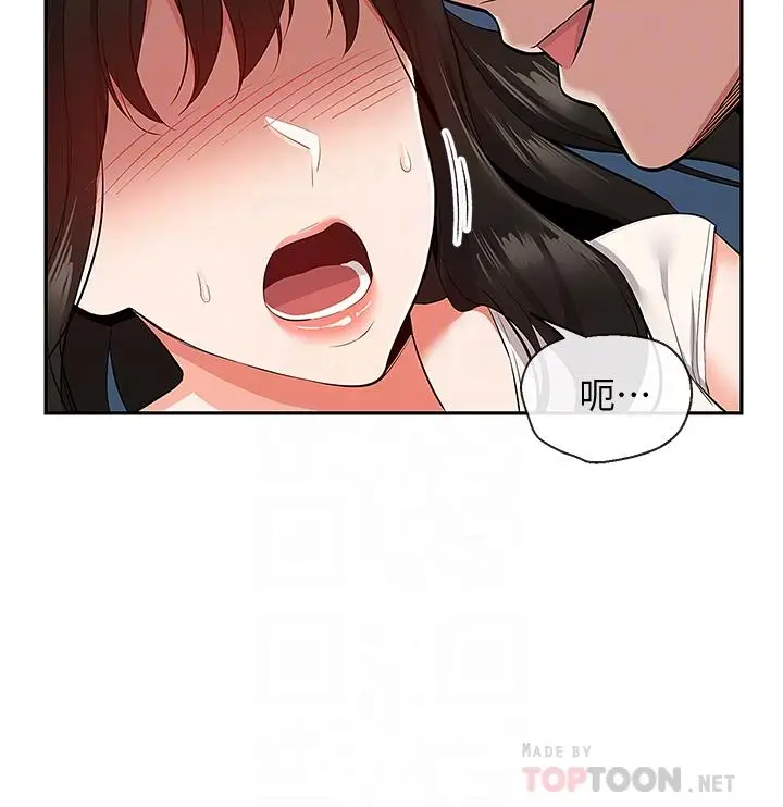 漫画《深夜噪音》第58话第4张图