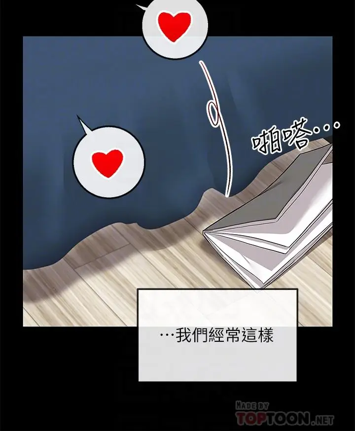 漫画《深夜噪音》第59话 最终话第14张图