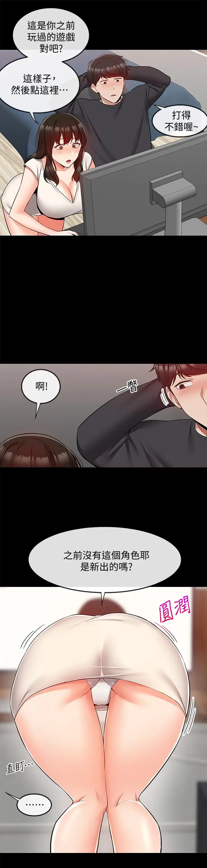 漫画《深夜噪音》第59话 最终话第17张图
