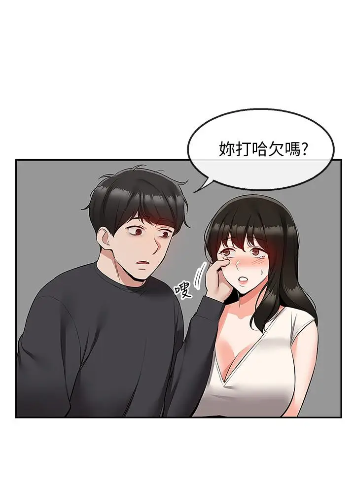 漫画《深夜噪音》第59话 最终话第2张图