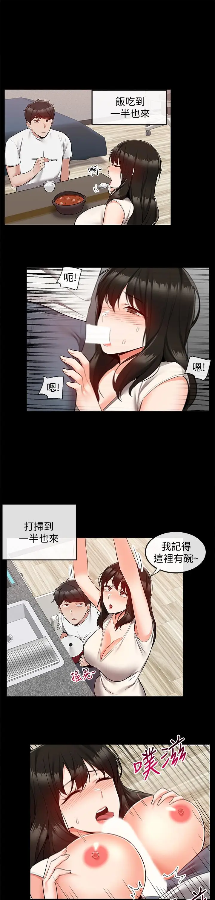 漫画《深夜噪音》第59话 最终话第21张图