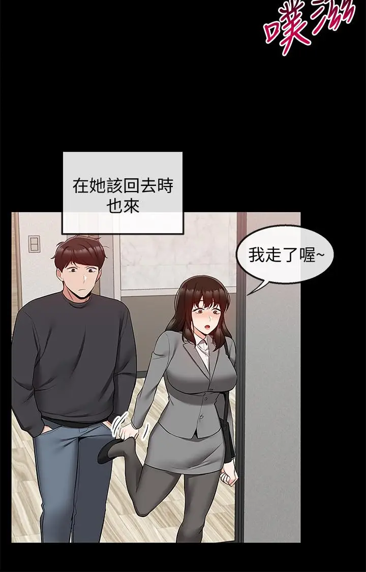 漫画《深夜噪音》第59话 最终话第22张图
