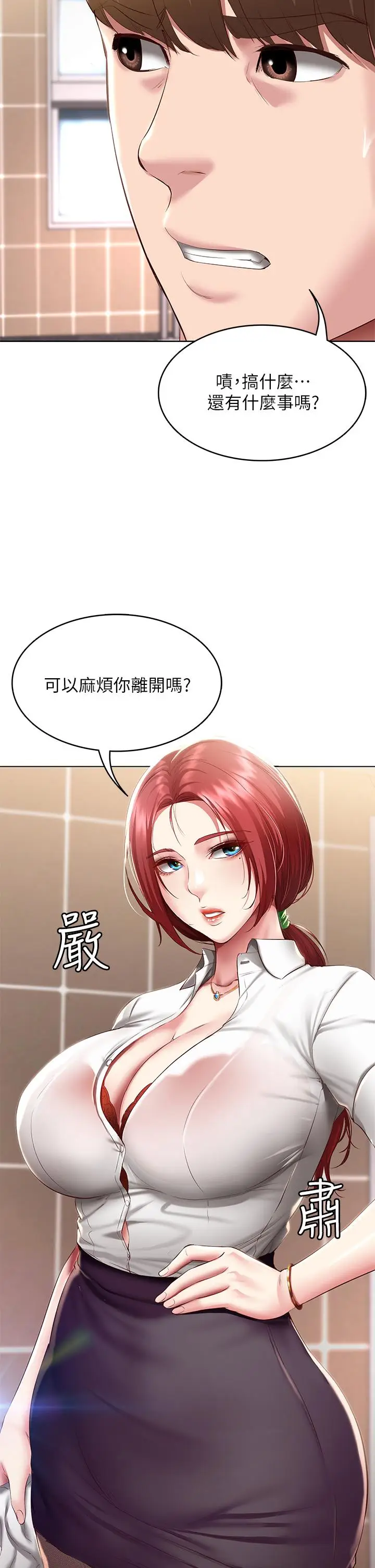 漫画《寄宿日记》第93话第3张图
