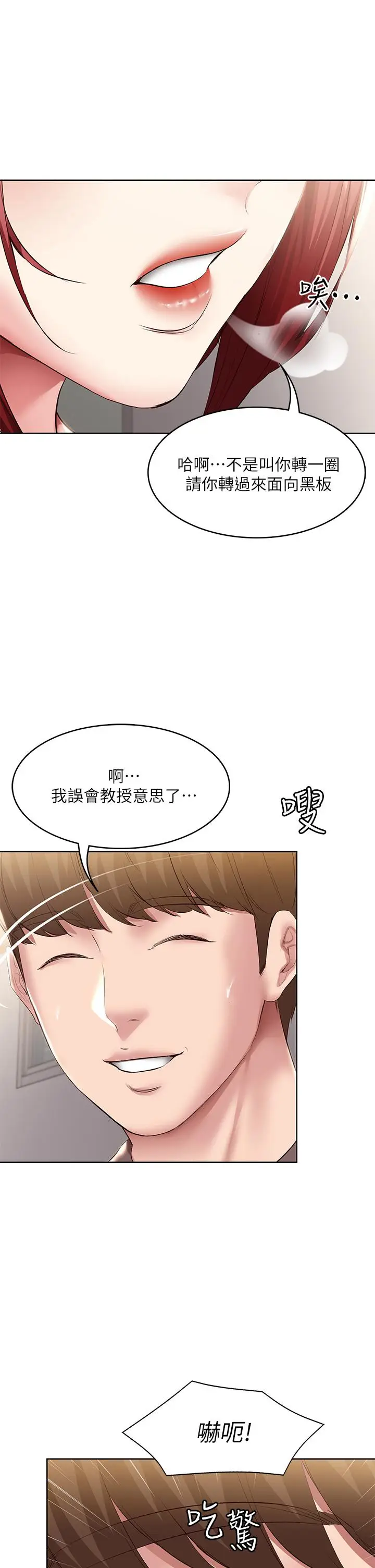 漫画《寄宿日记》第93话第39张图