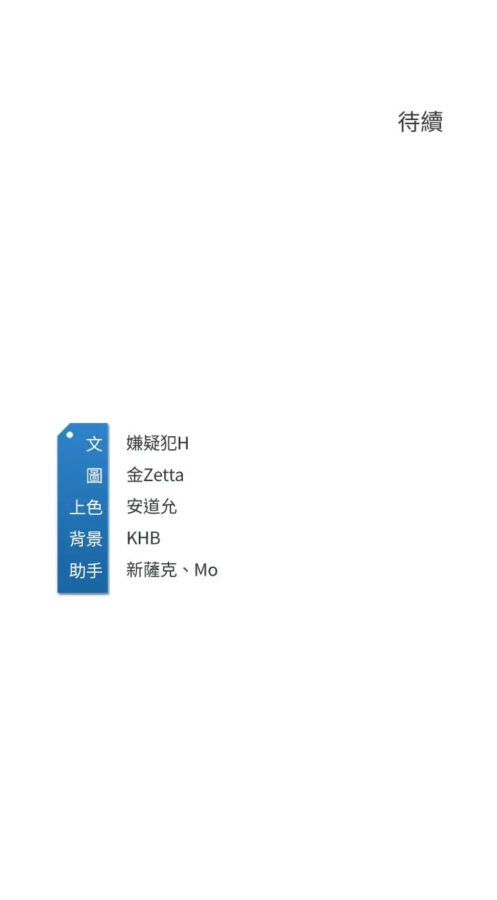 漫画《寄宿日记》第93话第41张图