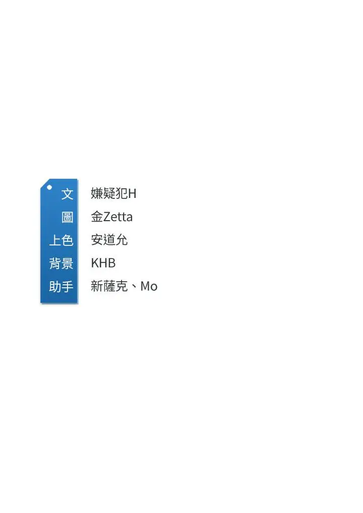 漫画《寄宿日记》第103话第38张图