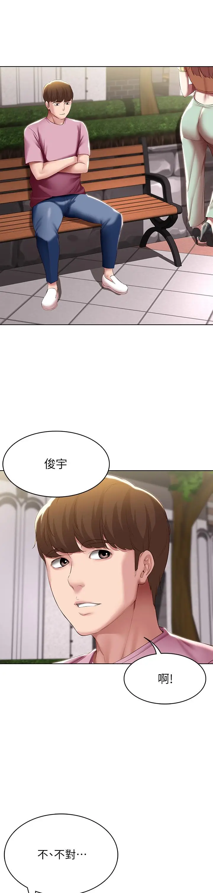 漫画《寄宿日记》第104话第2张图