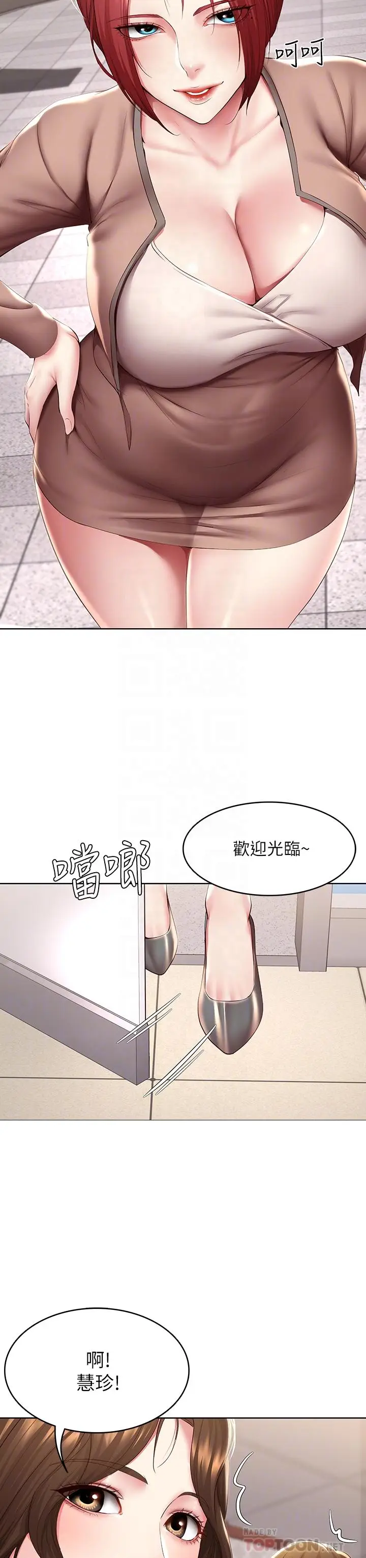漫画《寄宿日记》第113话第18张图