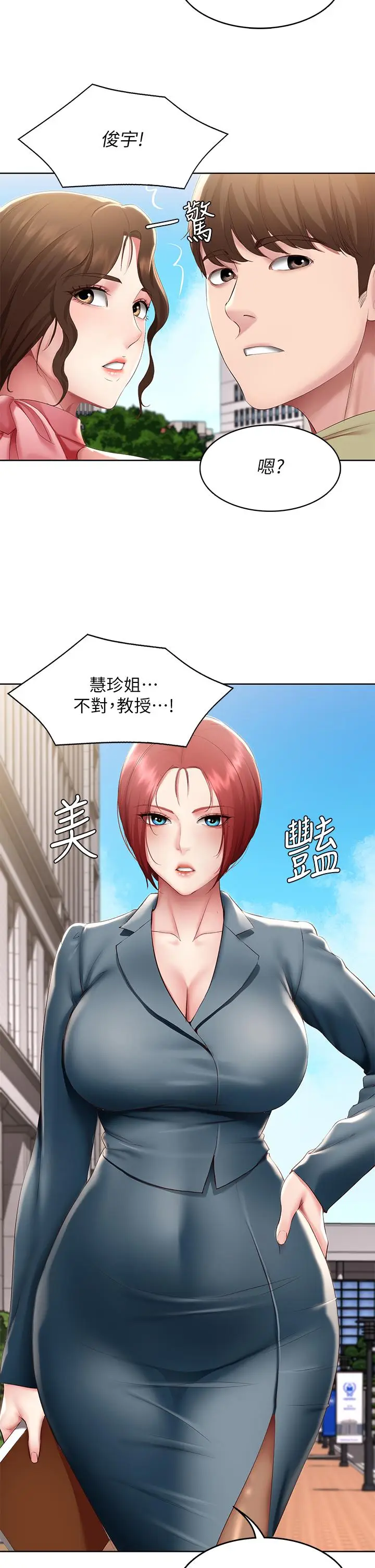 漫画《寄宿日记》第113话第2张图
