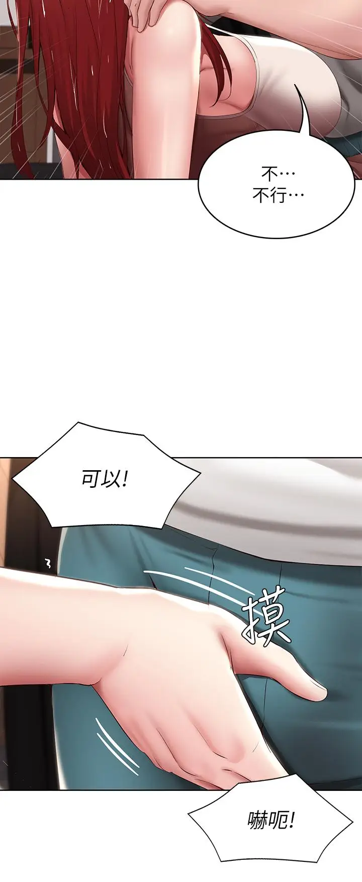 漫画《寄宿日记》第113话第30张图