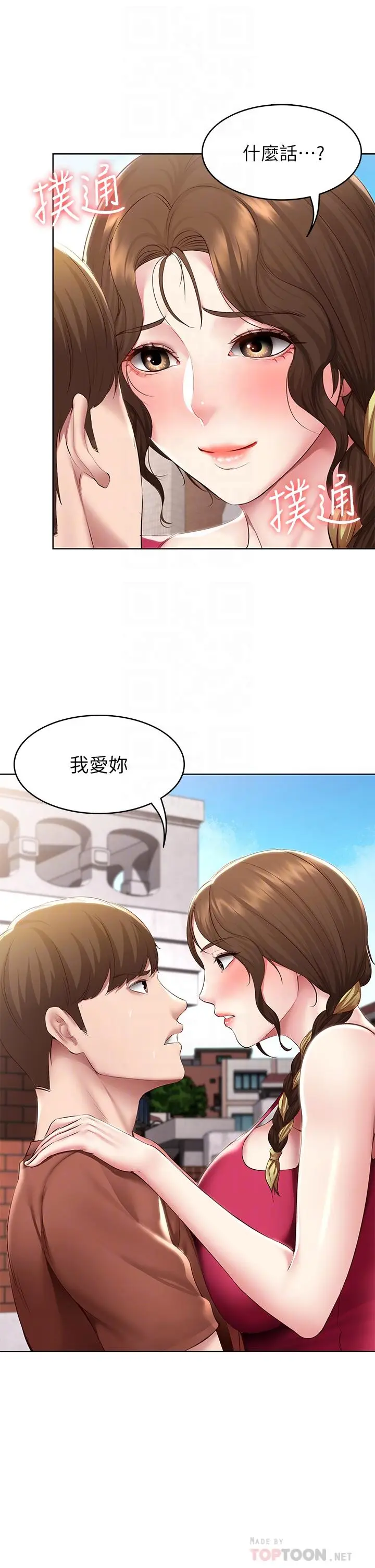 漫画《寄宿日记》第117话第4张图
