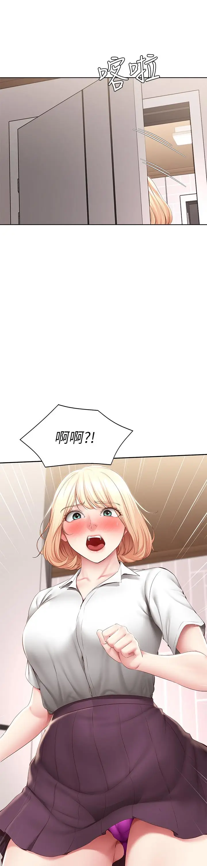 漫画《寄宿日记》第118话第35张图