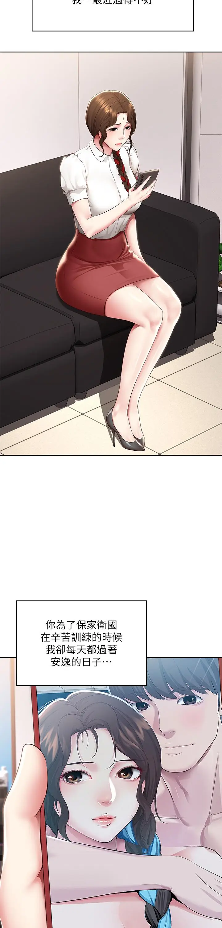 漫画《寄宿日记》第128话第23张图