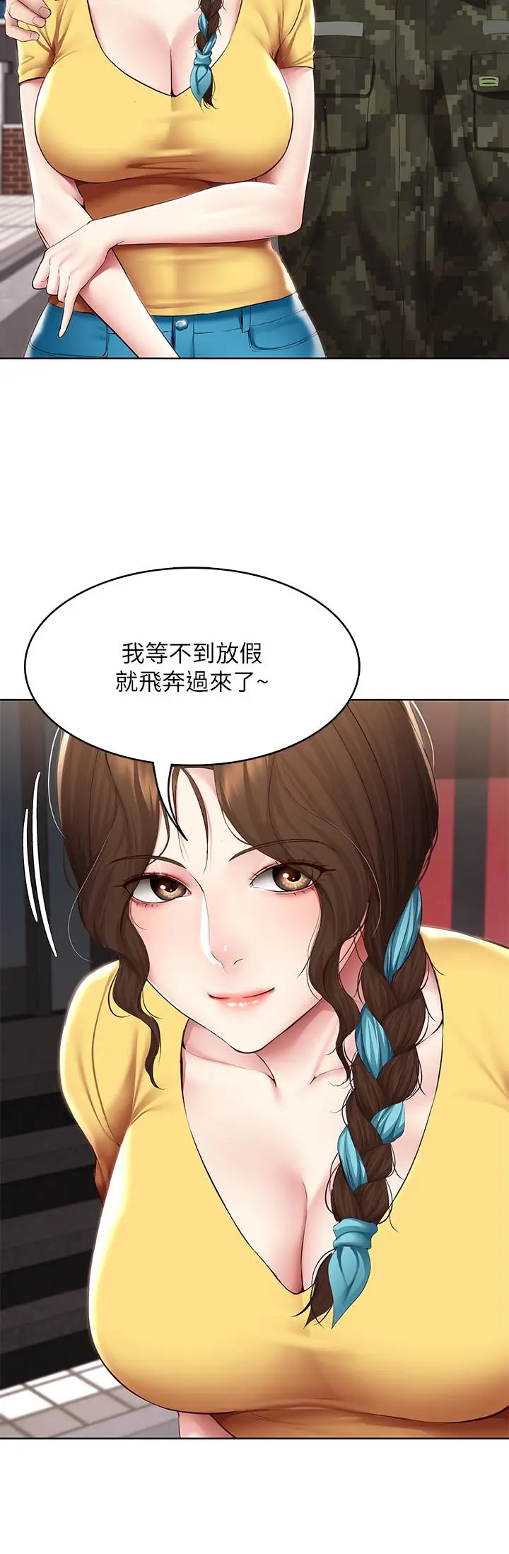 漫画《寄宿日记》第128话第29张图