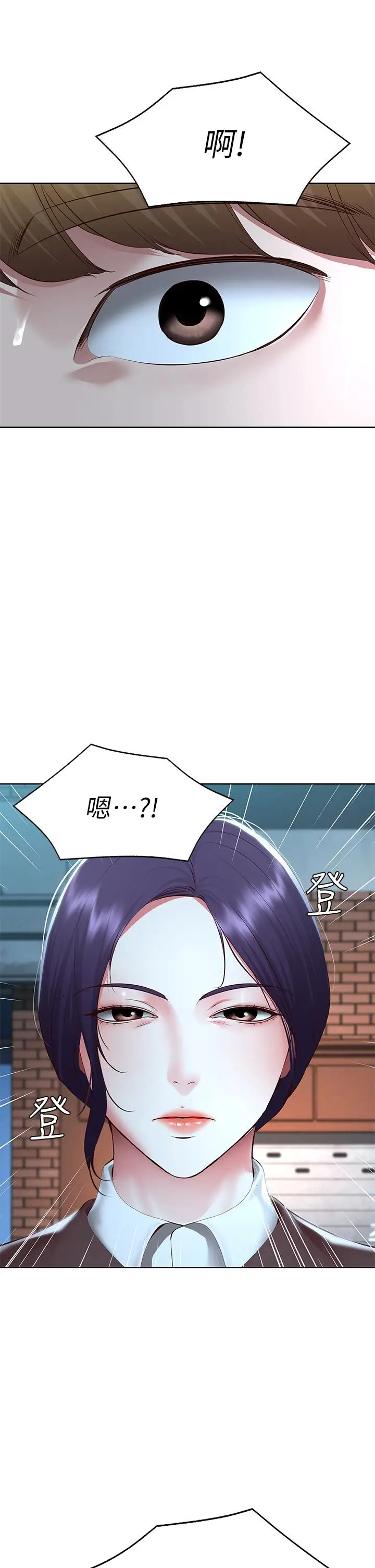 漫画《寄宿日记》第128话第3张图