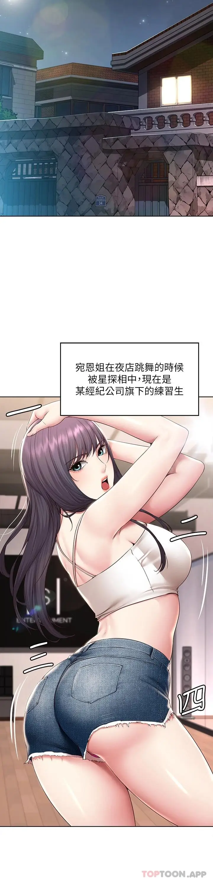 漫画《寄宿日记》最终话第26张图