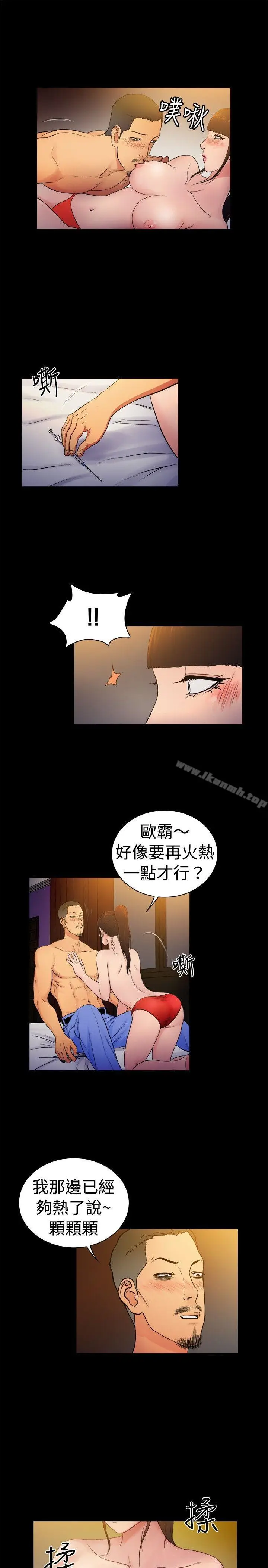 漫画《10亿风骚老板娘》第2季第10张图