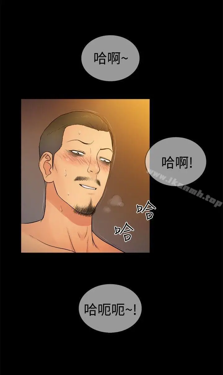 漫画《10亿风骚老板娘》第2季第12张图