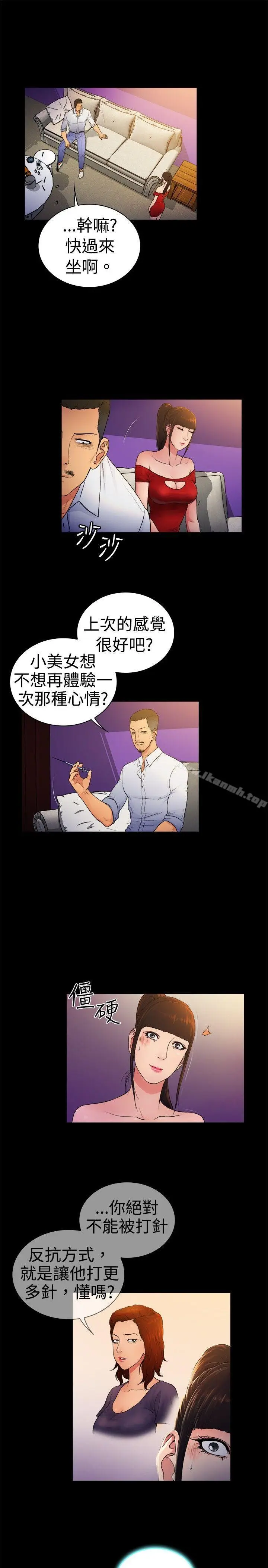 漫画《10亿风骚老板娘》第2季第4张图