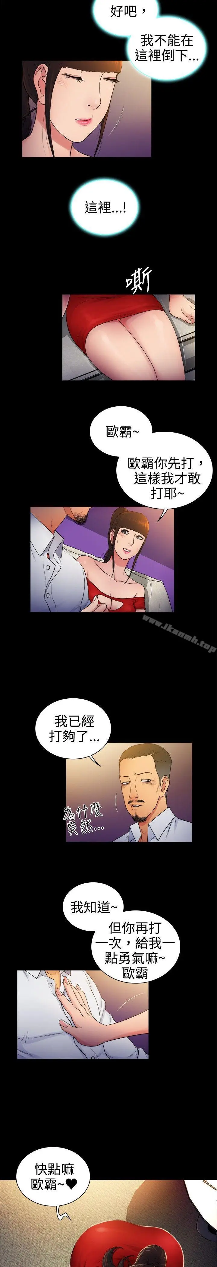 漫画《10亿风骚老板娘》第2季第5张图