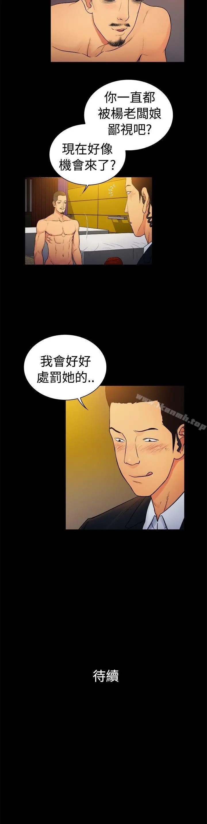 漫画《10亿风骚老板娘》第2季第11张图