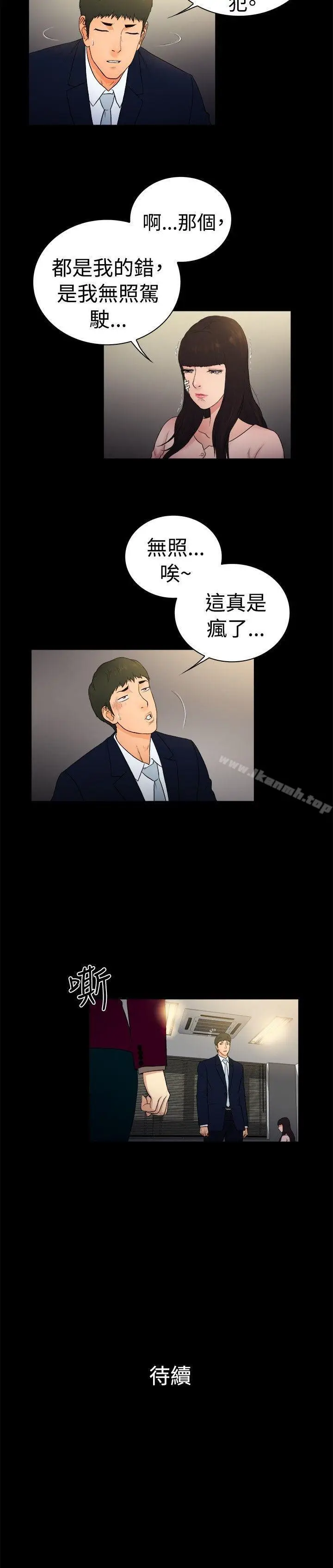 漫画《10亿风骚老板娘》第2季第11张图