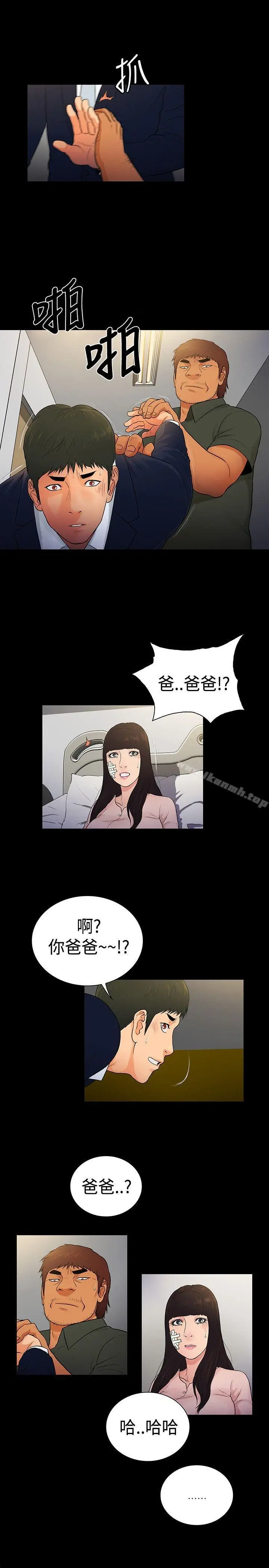 漫画《10亿风骚老板娘》第2季第10张图