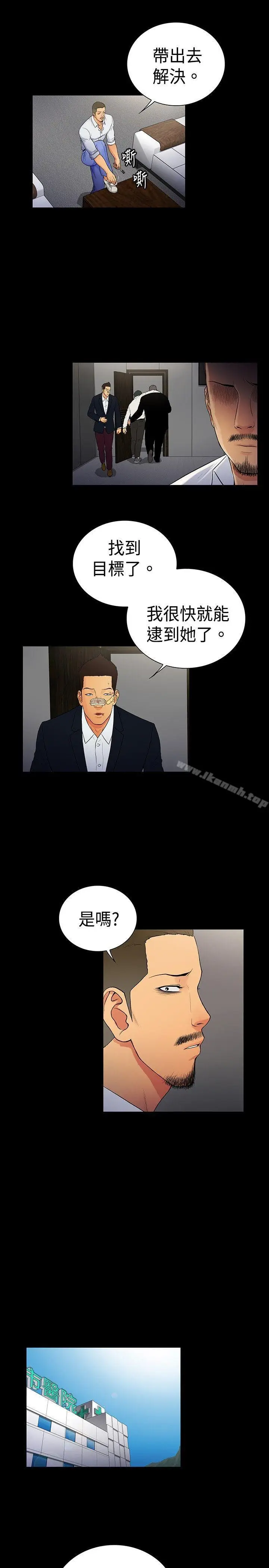 漫画《10亿风骚老板娘》第2季第7张图
