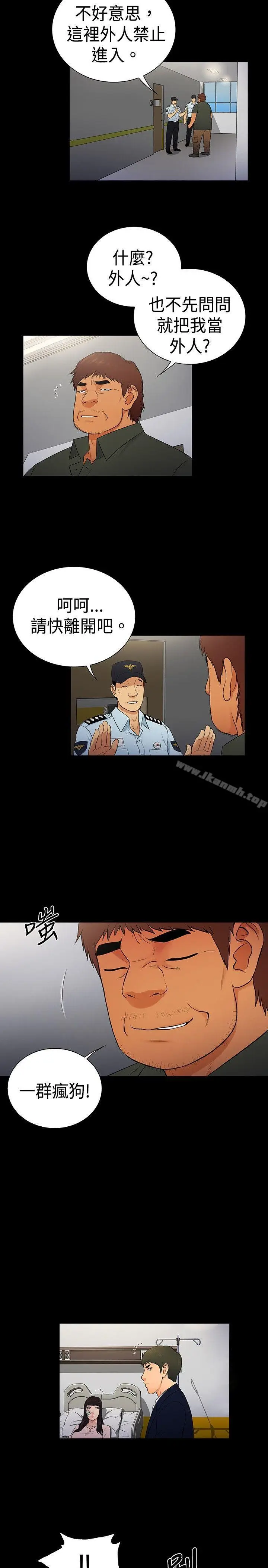 漫画《10亿风骚老板娘》第2季第8张图