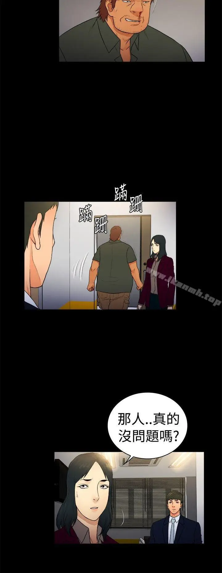漫画《10亿风骚老板娘》第2季第6张图
