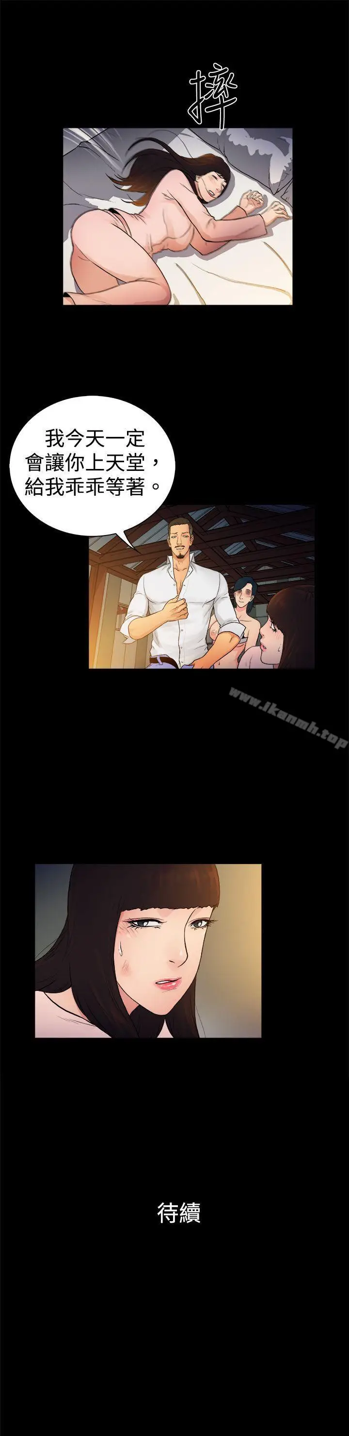 漫画《10亿风骚老板娘》第2季第10张图