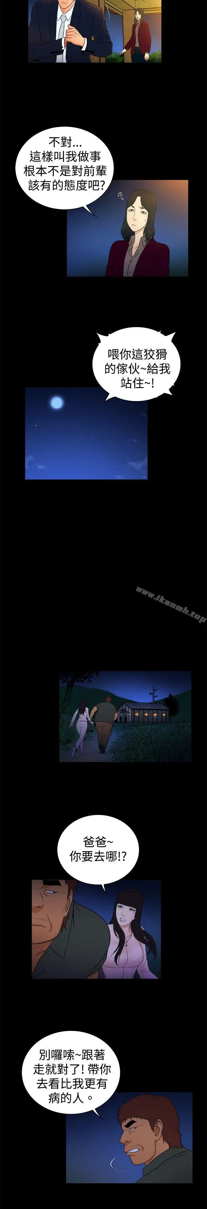 漫画《10亿风骚老板娘》第2季第2张图