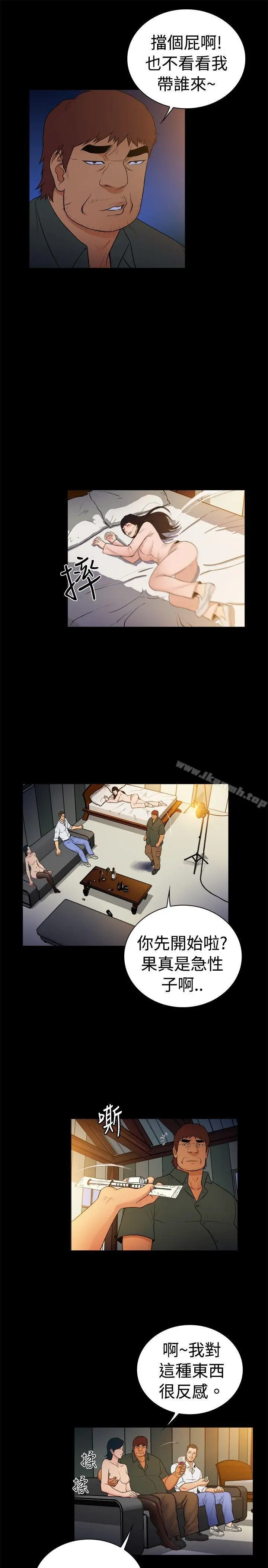 漫画《10亿风骚老板娘》第2季第4张图