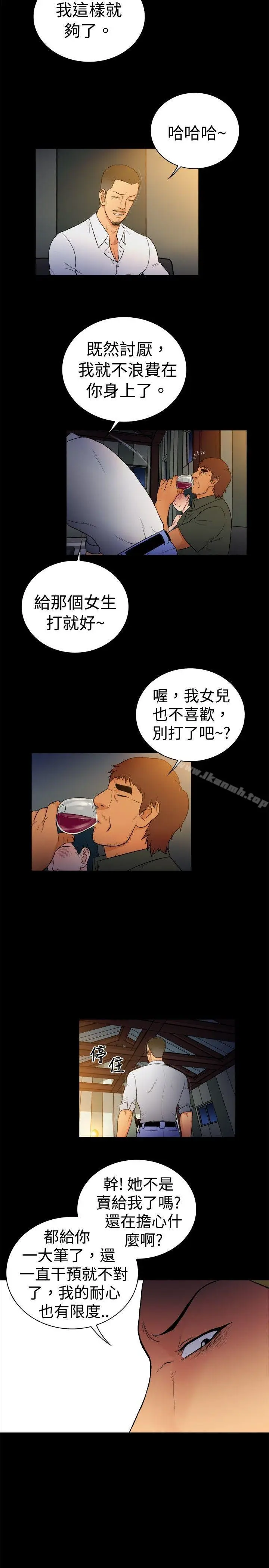 漫画《10亿风骚老板娘》第2季第5张图