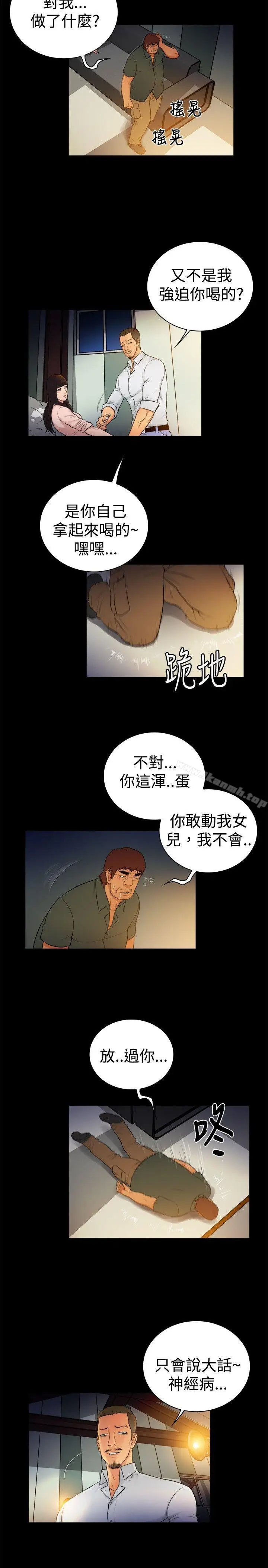 漫画《10亿风骚老板娘》第2季第8张图