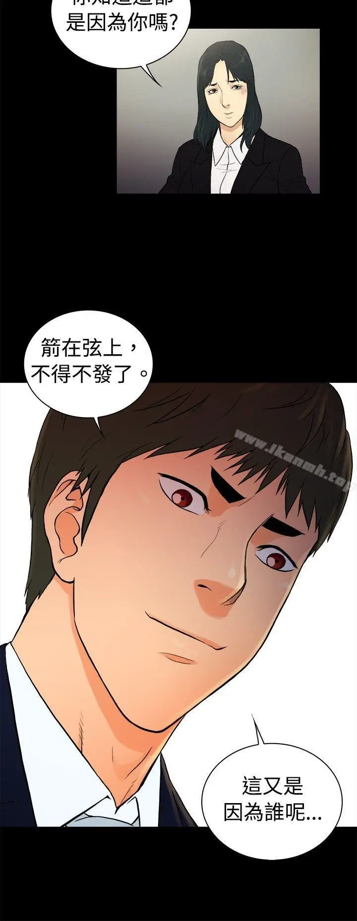 漫画《10亿风骚老板娘》第2季第3张图