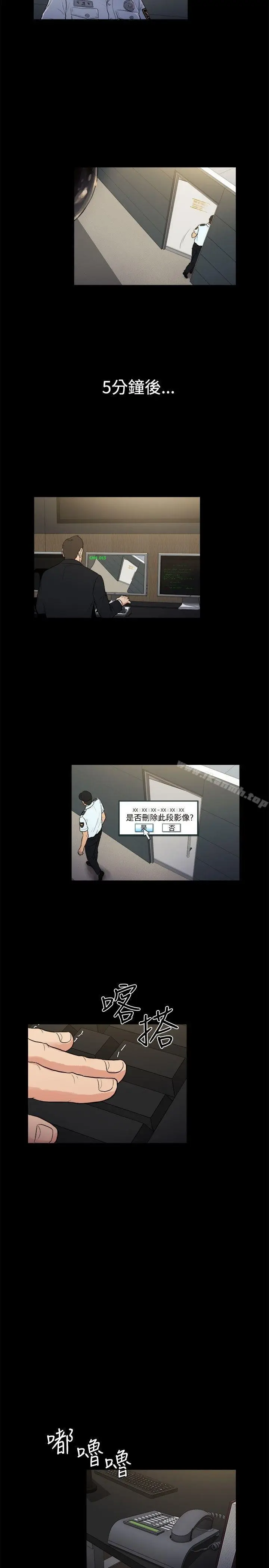 漫画《10亿风骚老板娘》第2季第5张图