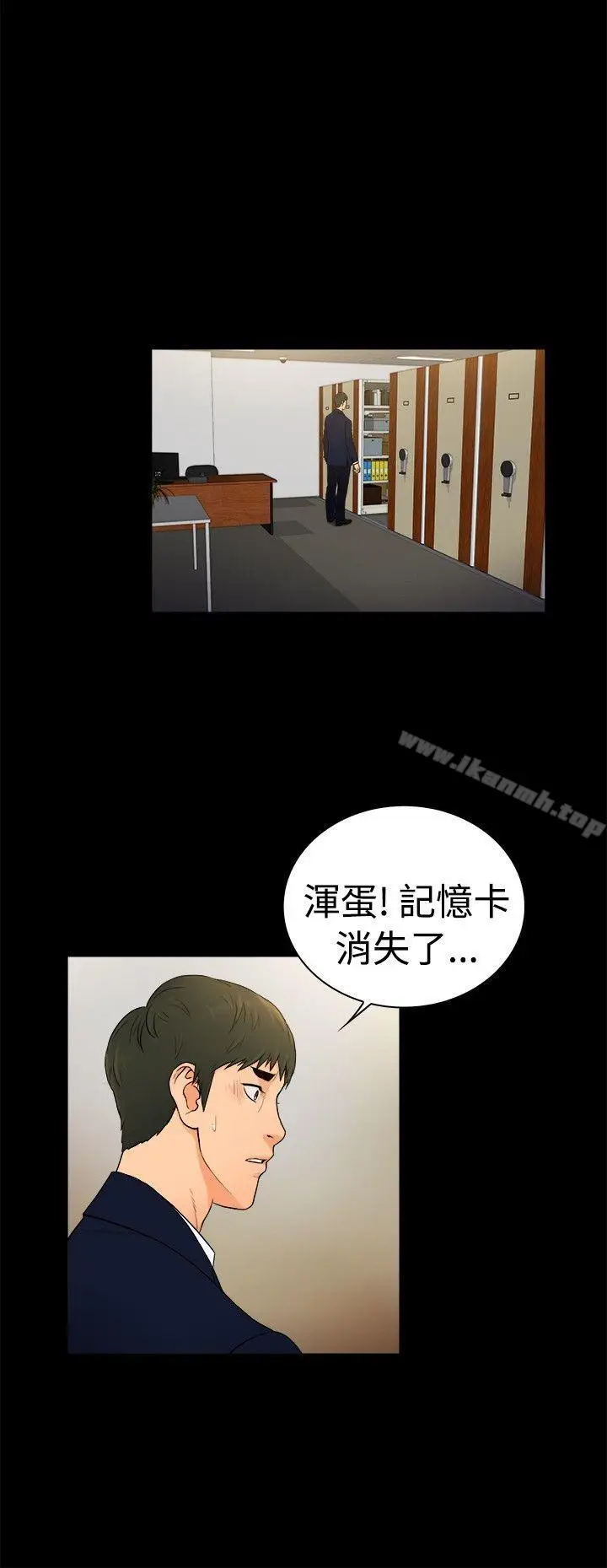 漫画《10亿风骚老板娘》第2季第9张图