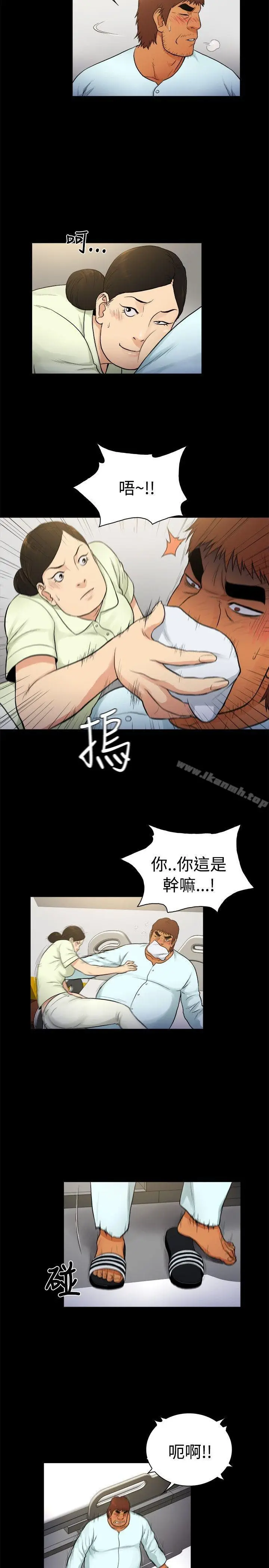 漫画《10亿风骚老板娘》第2季第11张图