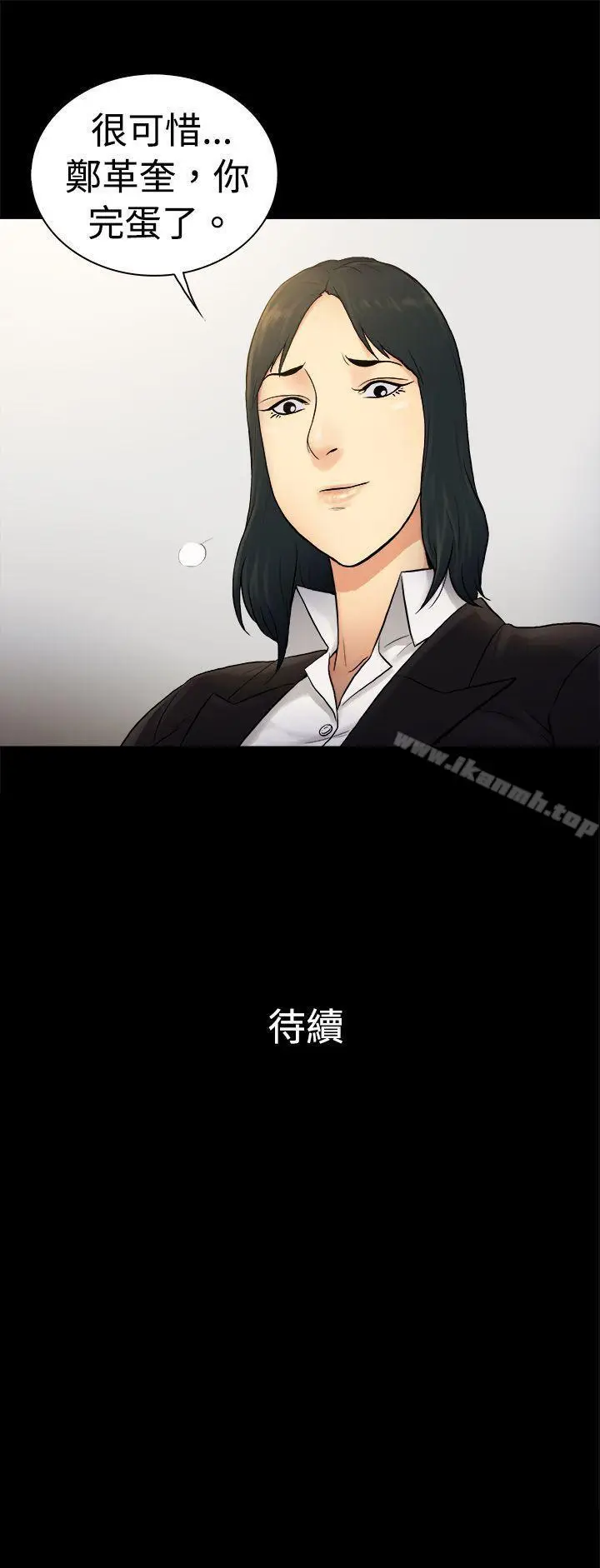 漫画《10亿风骚老板娘》第2季第13张图