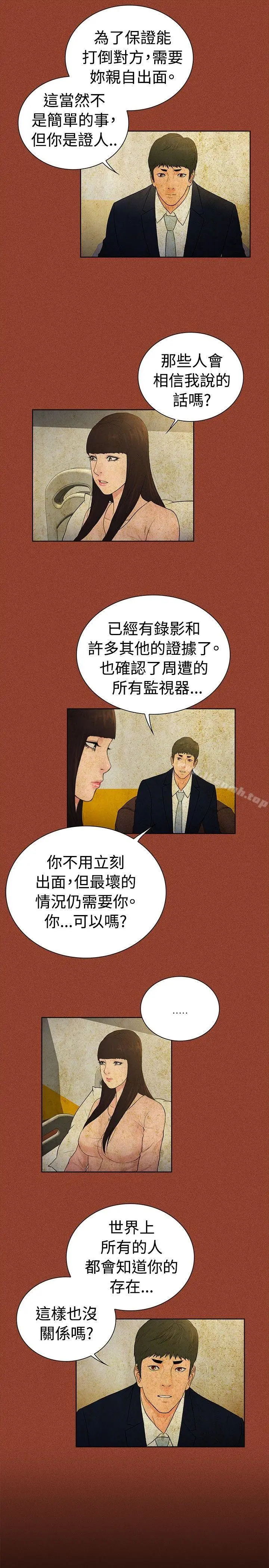 漫画《10亿风骚老板娘》第2季第7张图