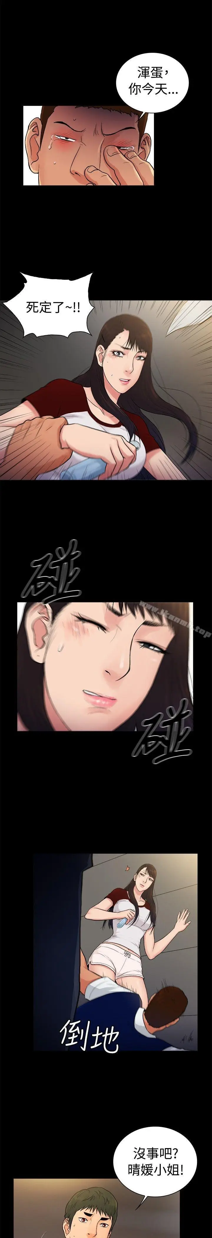 漫画《10亿风骚老板娘》第2季第11张图