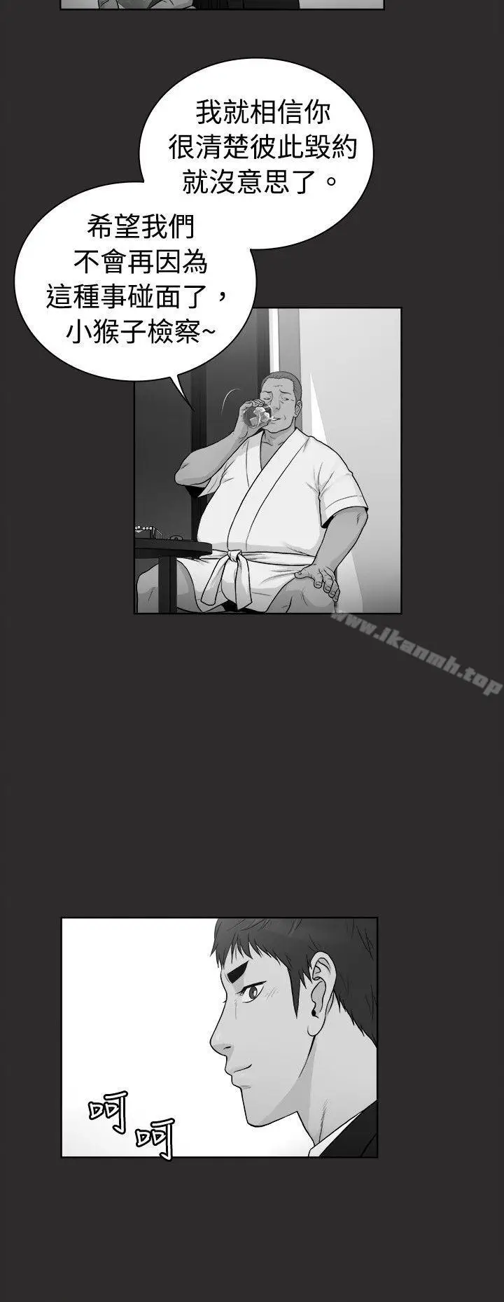 漫画《10亿风骚老板娘》第2季第3张图