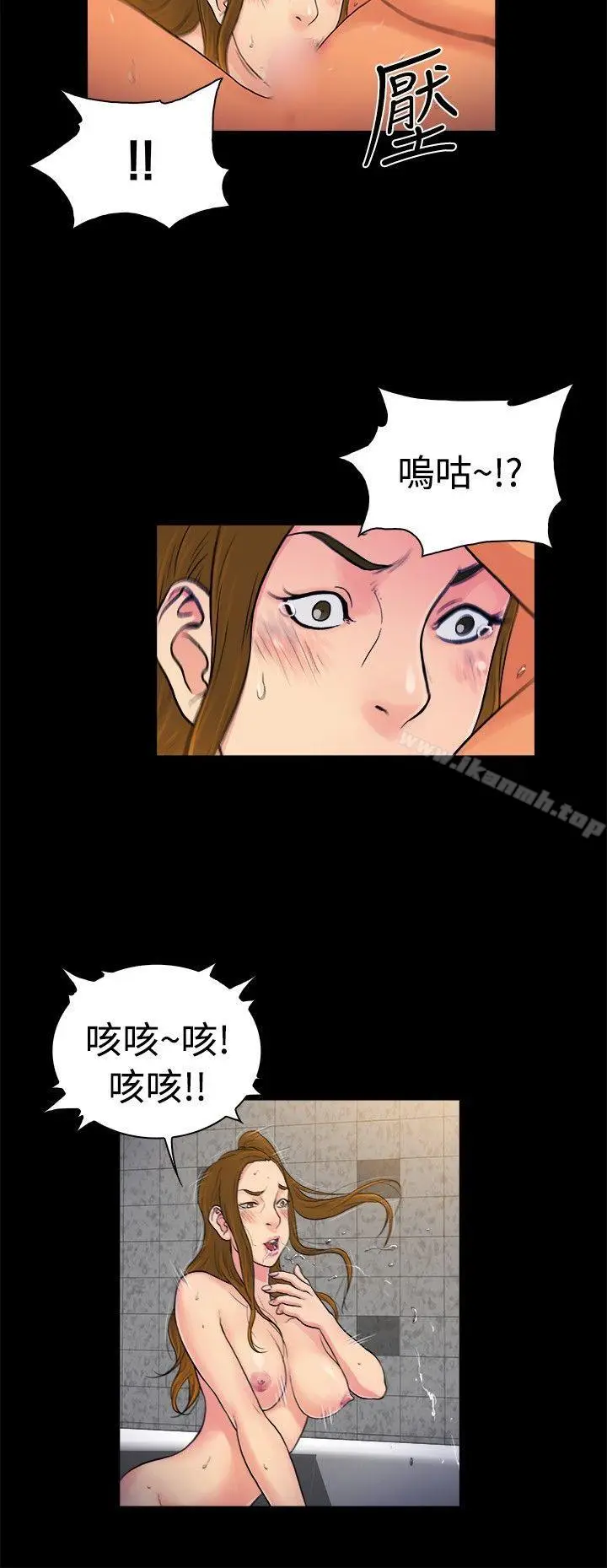 漫画《10亿风骚老板娘》第2季第6张图