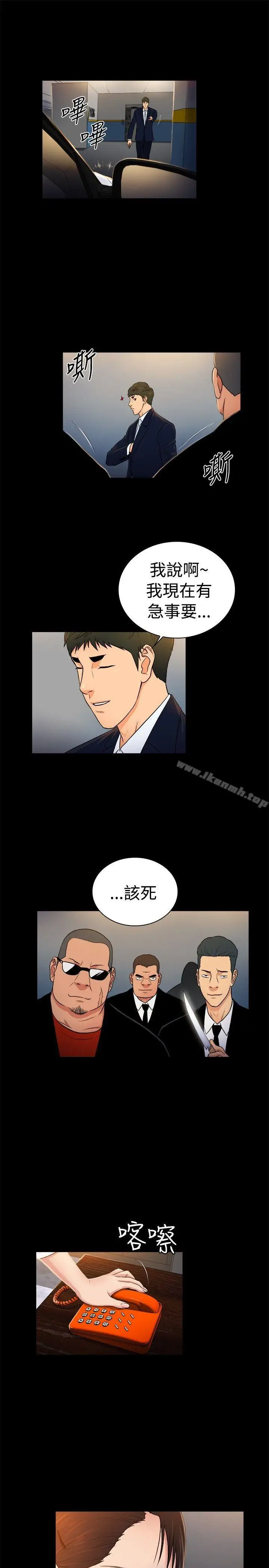 漫画《10亿风骚老板娘》第2季第10张图