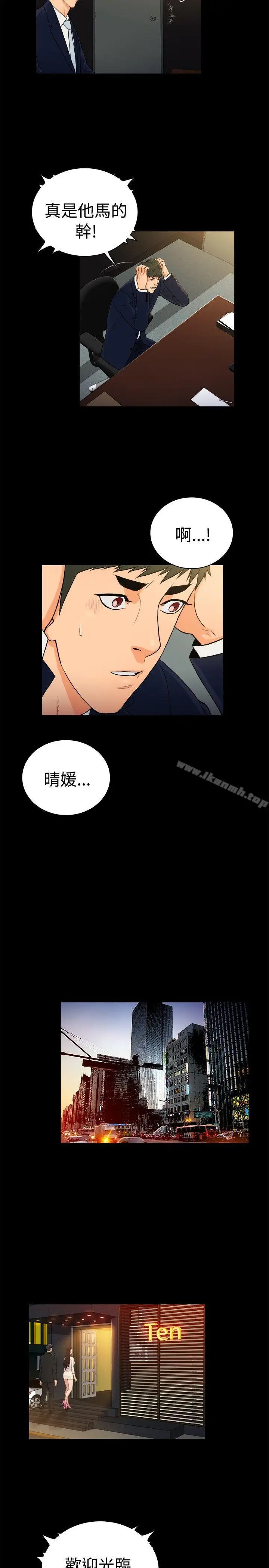 漫画《10亿风骚老板娘》第2季第2张图