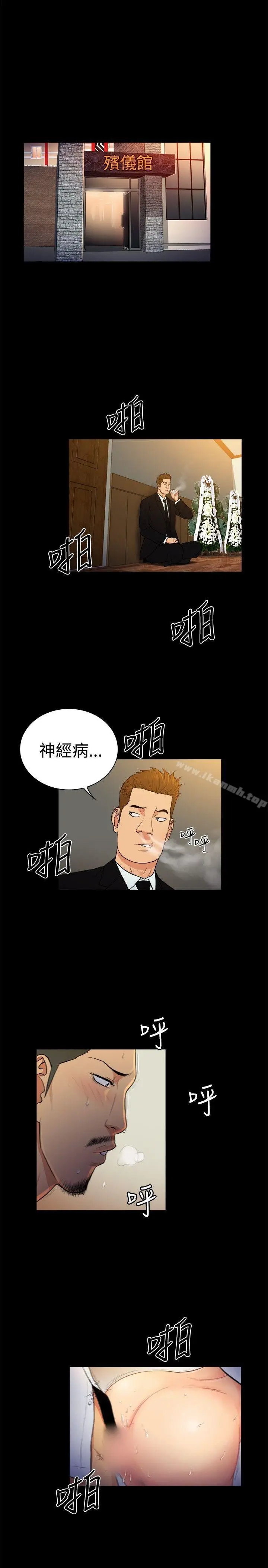 漫画《10亿风骚老板娘》第2季第5张图