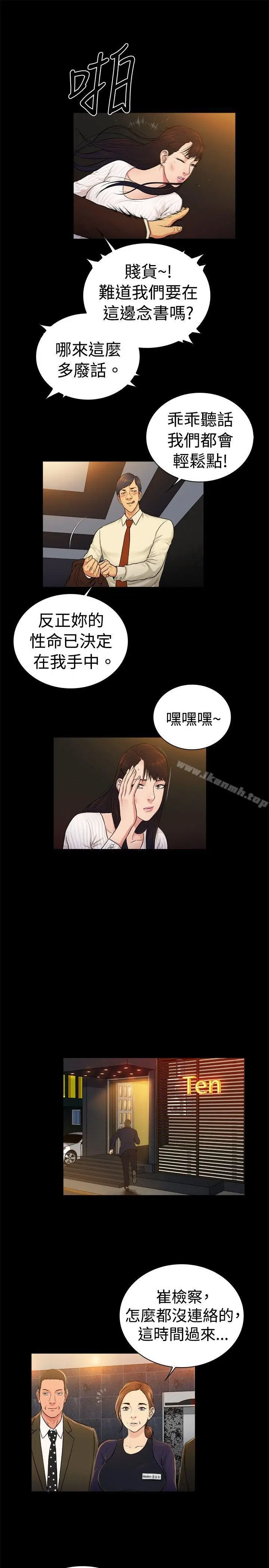 漫画《10亿风骚老板娘》第2季第10张图