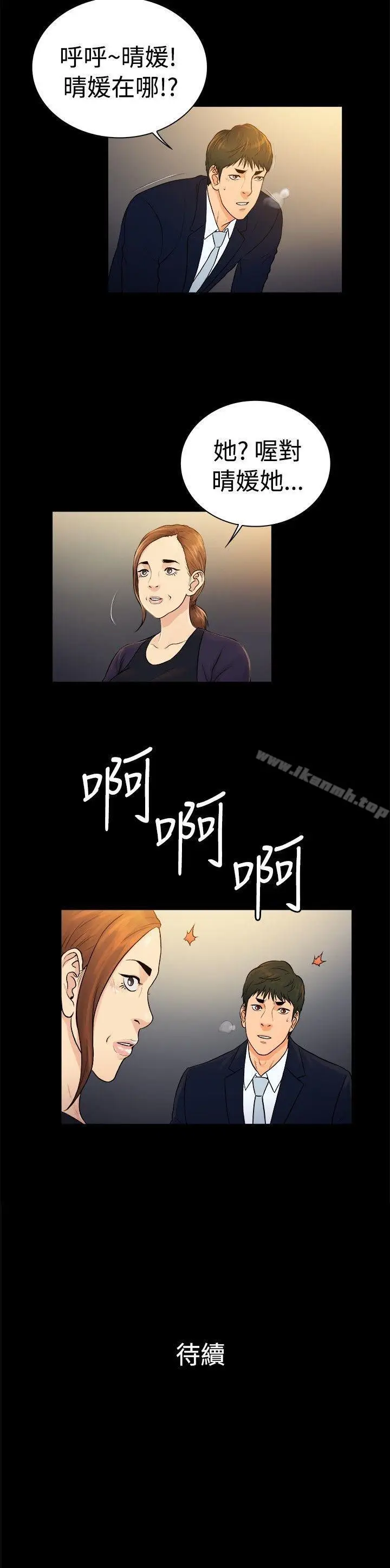 漫画《10亿风骚老板娘》第2季第11张图